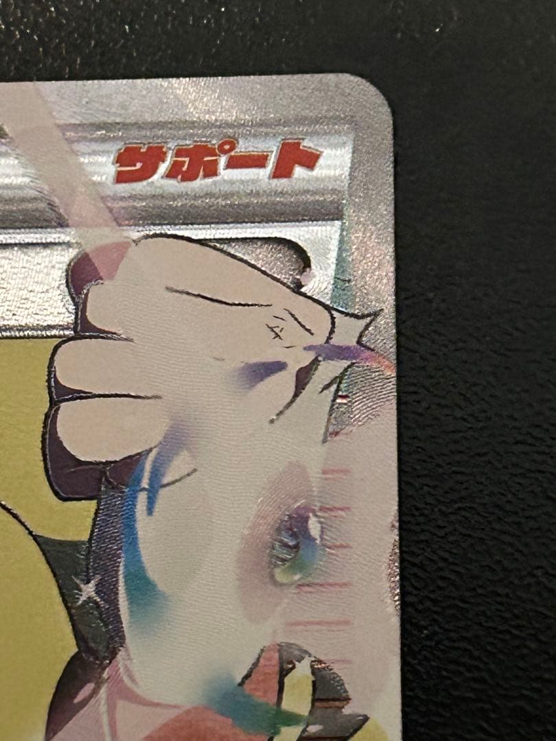 コルニ SR XY3 ライジングフィスト 102/096