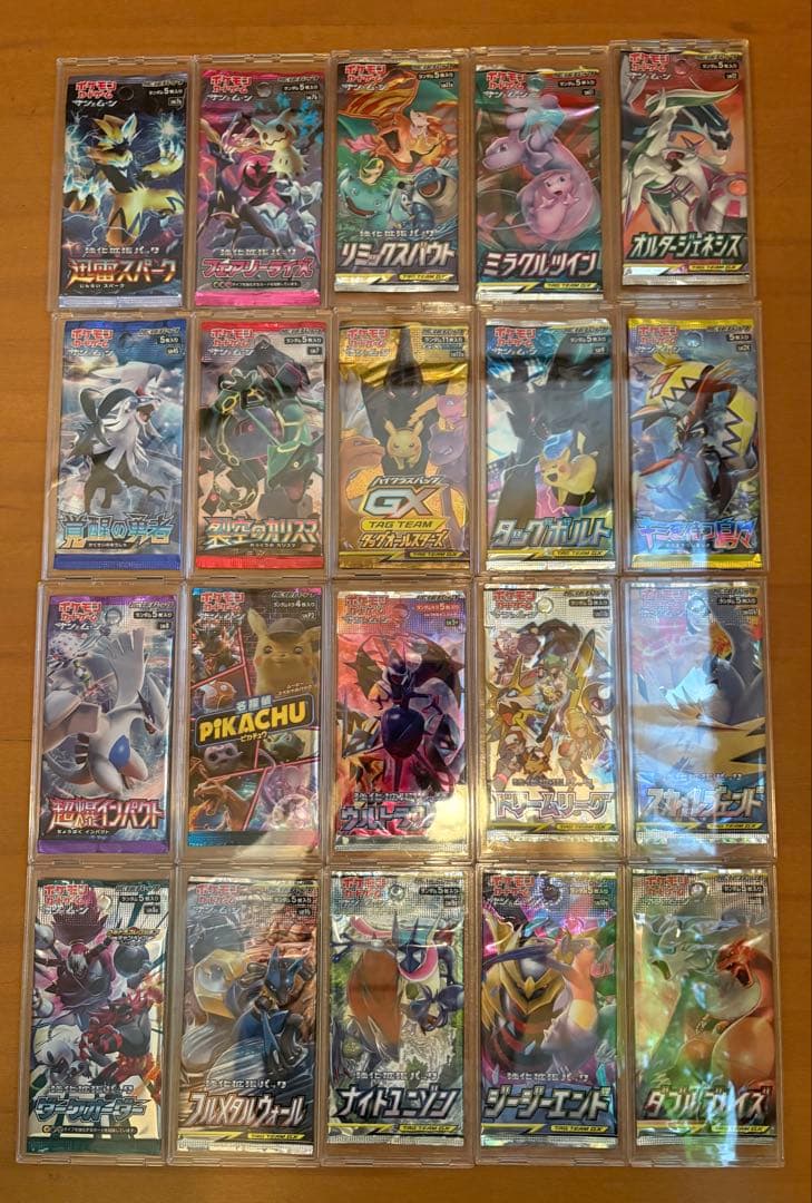 ポケモンカード　サン＆ムーン　希少　　未開封20パック20種類　人気絶版パック