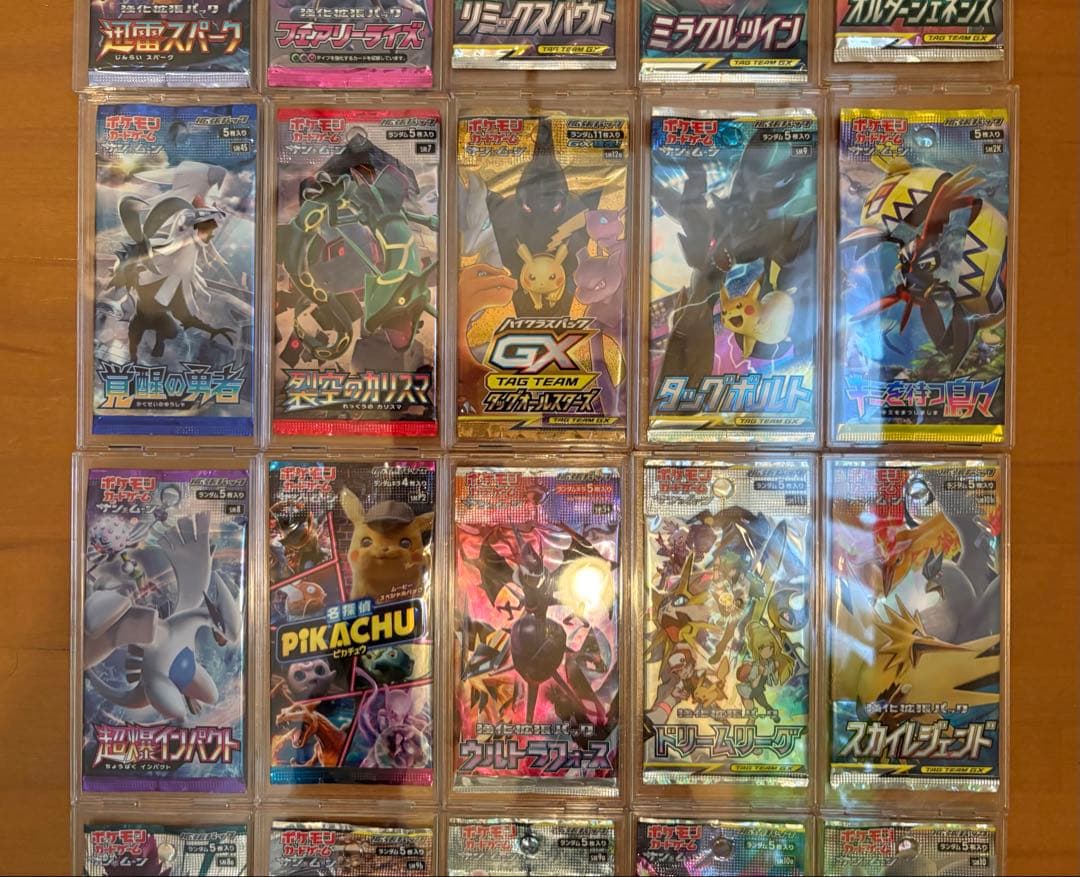 ポケモンカード　サン＆ムーン　希少　　未開封20パック20種類　人気絶版パック