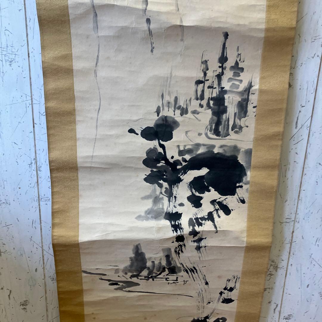 中村不折 山水図 山水画 水墨画 掛け軸 アート 美術 芸術 壁掛け飾り