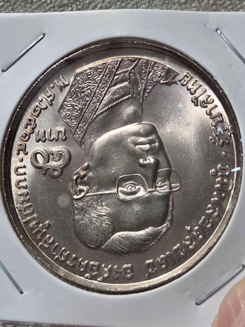 (地金価格)タイ王国　世界仏教徒連盟20周年記念　50バーツ銀貨　1971