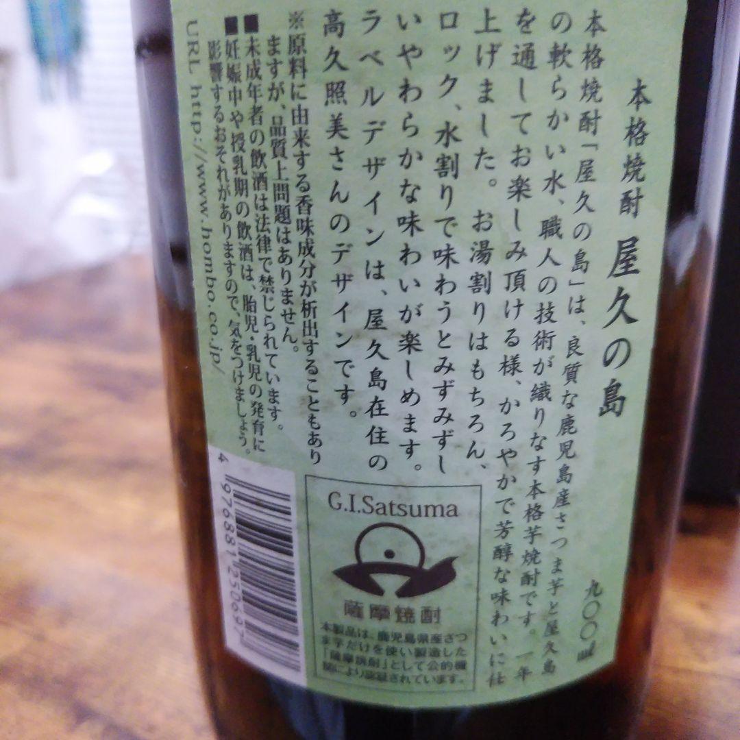 限定焼酎とプレミアム小鶴とやくのしま