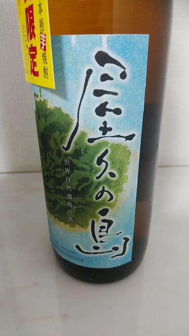 限定焼酎とプレミアム小鶴とやくのしま