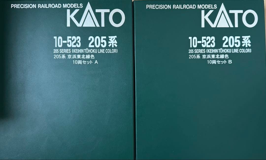 KATO 205系 京浜東北線 10両セットA.B