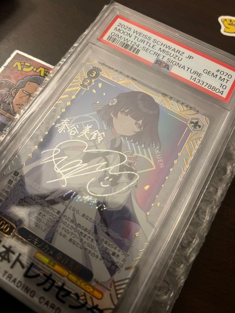 i*4様 ヴァイスシュヴァルツ サインカード PSA 10