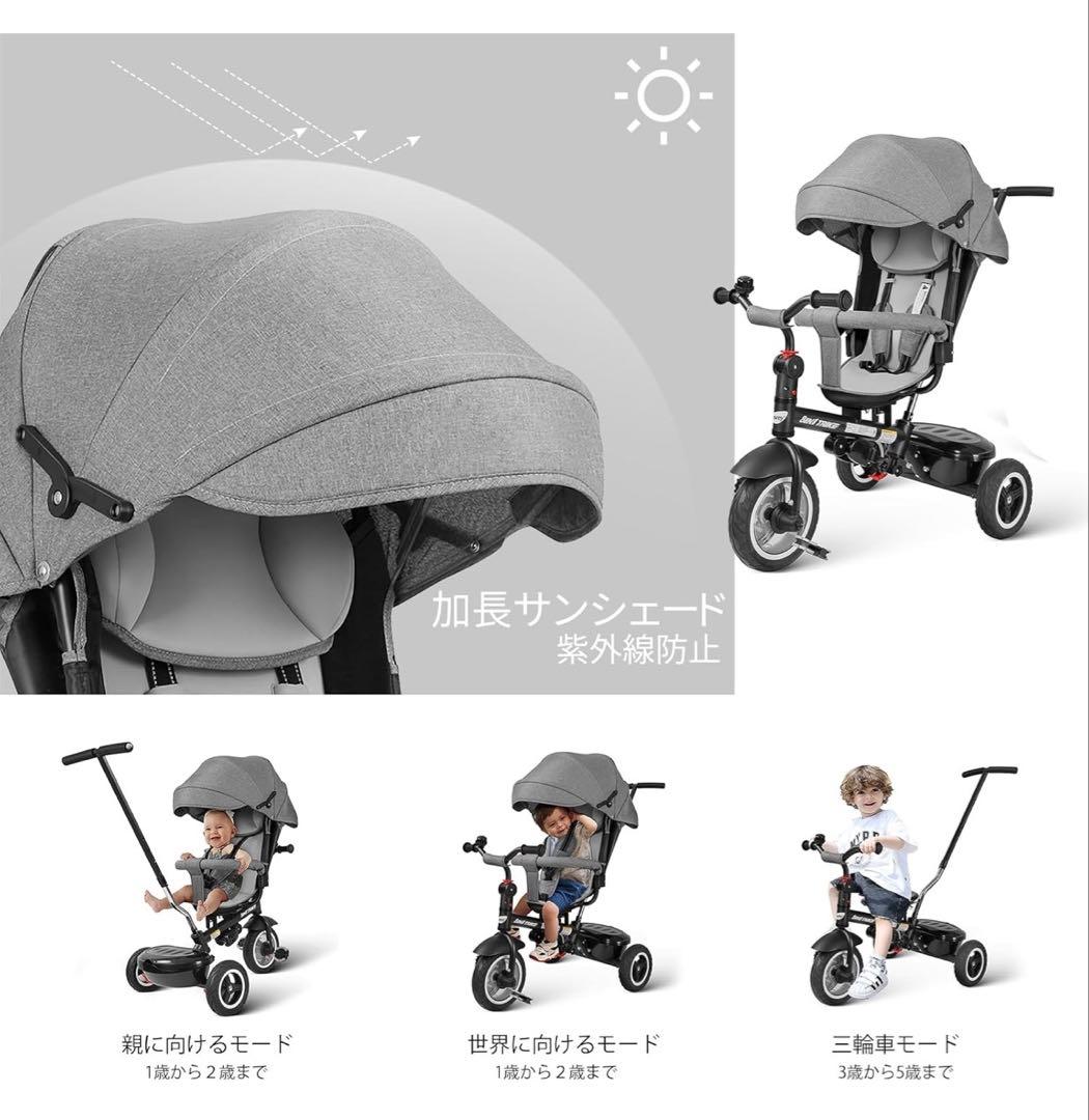 【美品】besrey 三輪車1歳~6歳　収納カゴ付き三輪車