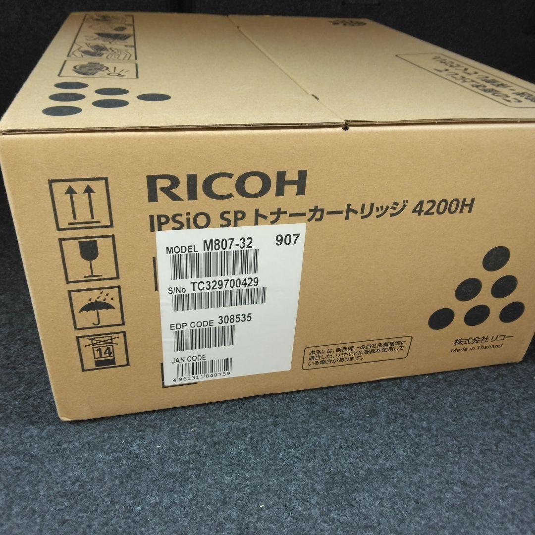 Loveさん専用　RICOH　トナー