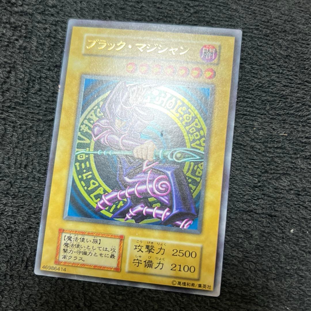 【コレクター様必見】　ブラック・マジシャン　初期　ウルトラレア