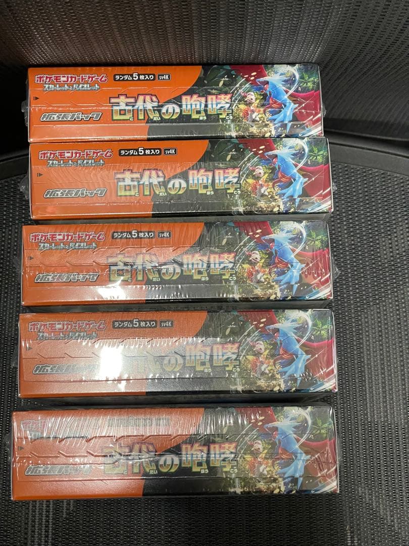 ポケモンカードゲーム 古代の咆哮 未開封シュリンク付き5BOX