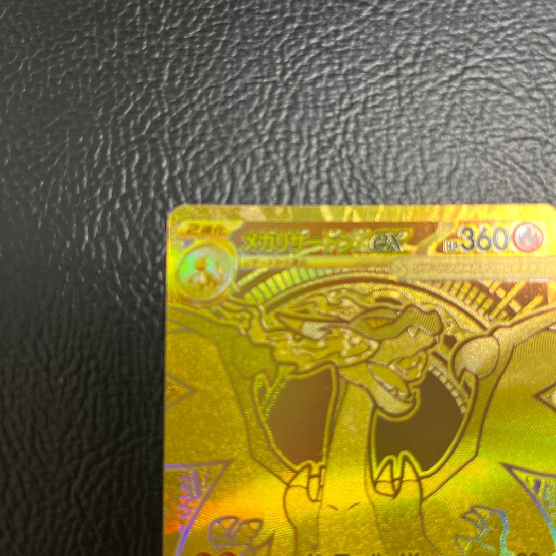 メガリザードンXex MUR ポケモンカードMEGA インフェルノX