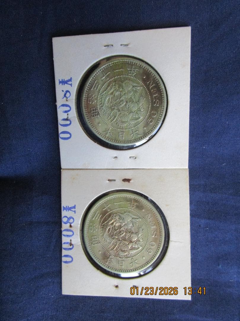 大型50銭銀貨　明治年号　龍大型銀貨　2枚　品物保障　2枚セット