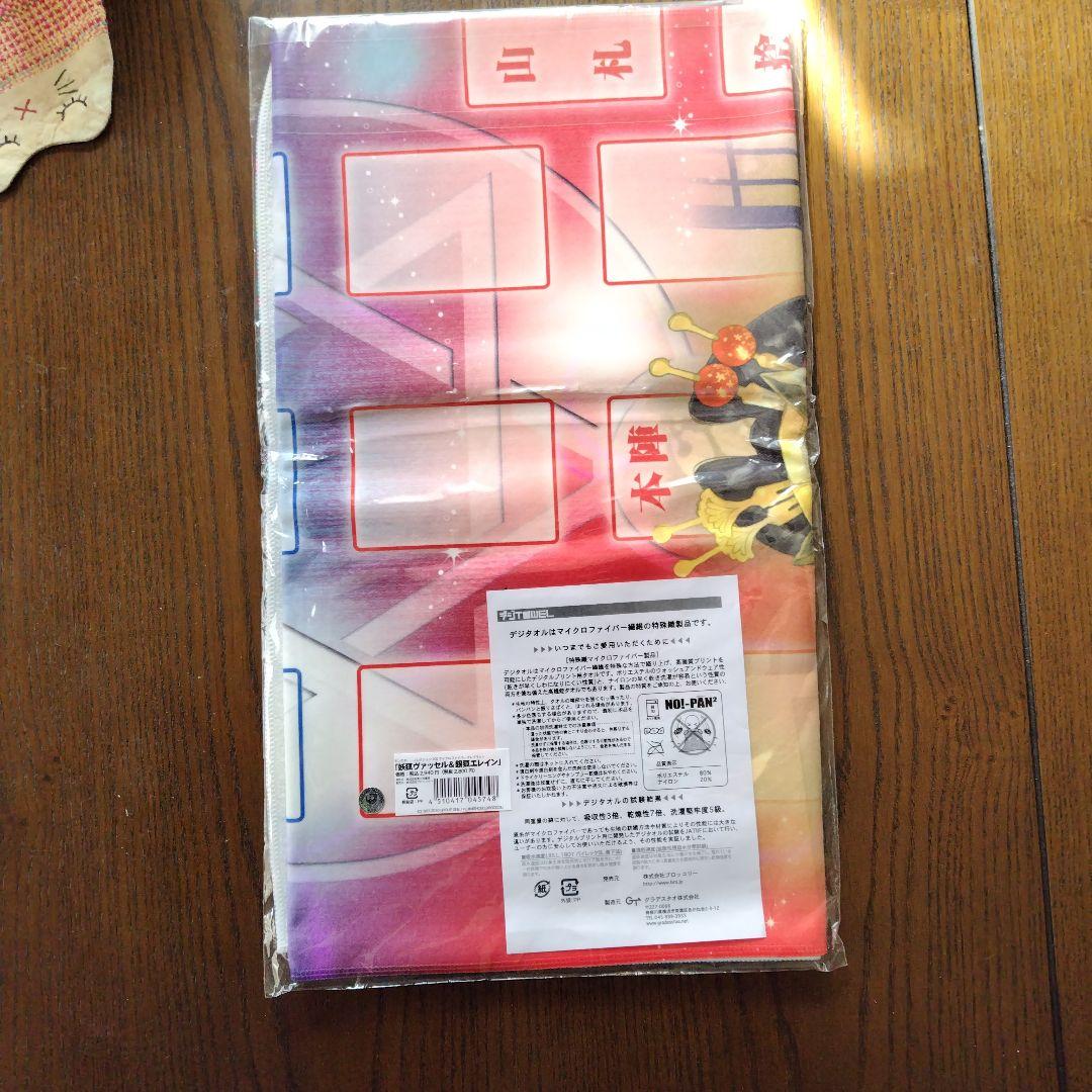 モンスターコレクションTCG ヴァッセルプレイマット