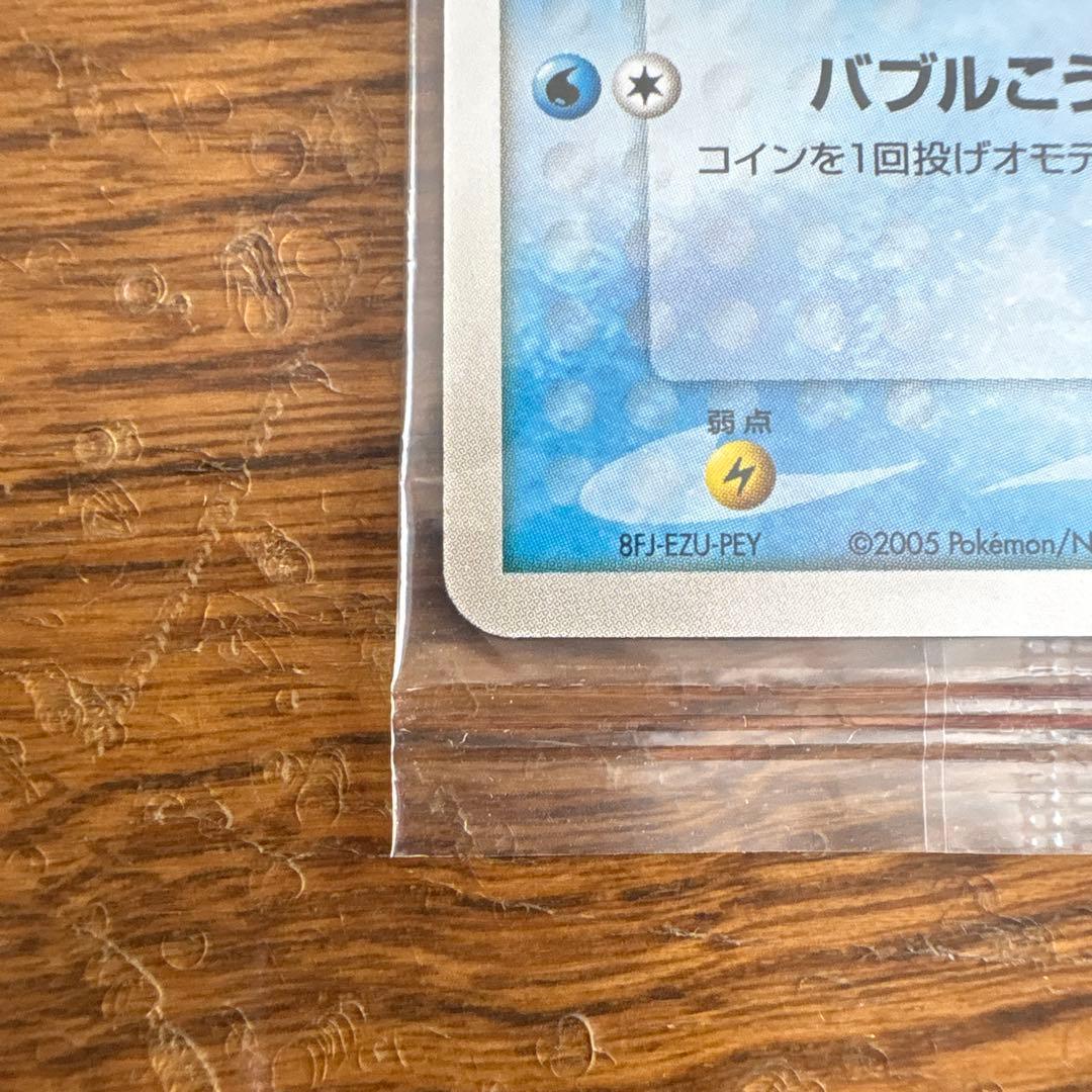 ポケパーク　スイクン 未開封