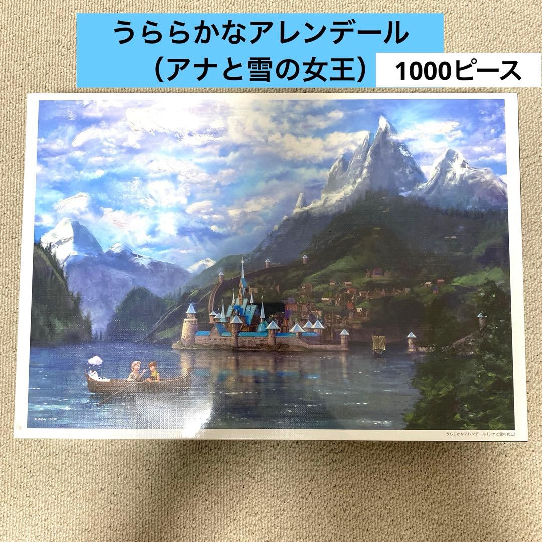 ディズニー　ジグソーパズル　1000 500 266ピース 純白ピース
