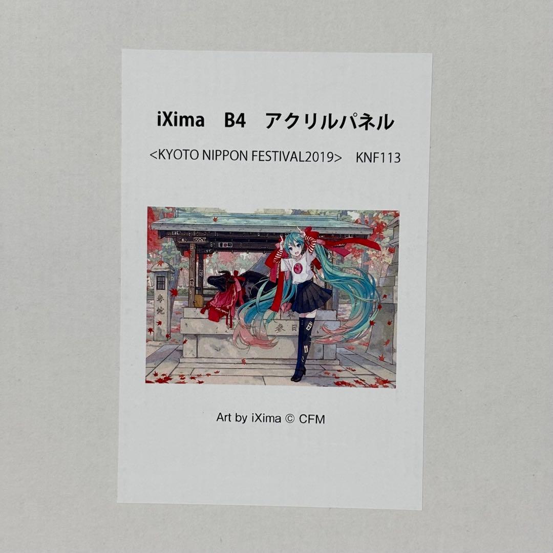 【希少】初音ミク 日本 京都 北野天満宮 アクリルパネル B4 撫牛像 受注品