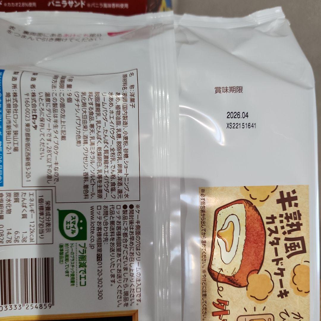 激安まとめ売り☆値下げ中