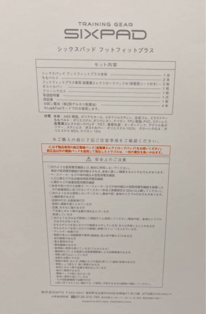 【超美品】フットフィットプラス　SIXPAD Foot Fit Plus