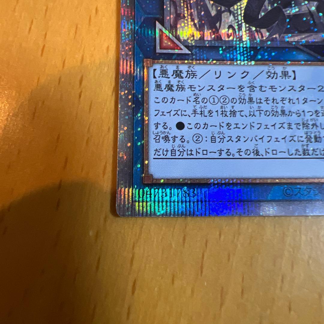 光なき影 ア=バオ・ア・クゥー　25thシークレットレア クオシク 1枚