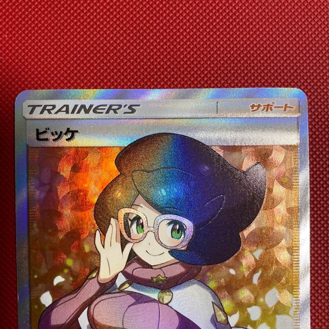 ポケモンカードゲーム ビッケ sr