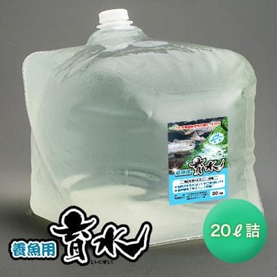 養魚用育水GT-S 20リットル 水の汚れ・臭いを軽減！