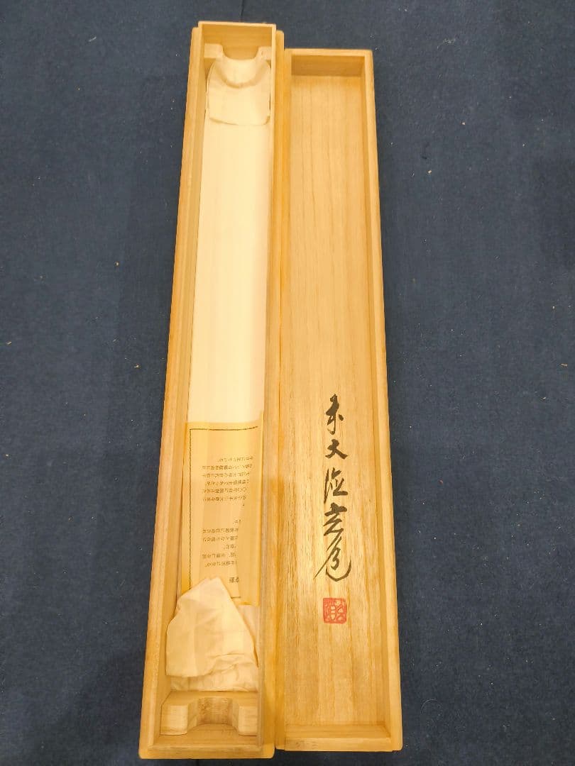 【茶道具】前大徳寺　須賀玄道和尚筆　清流鮎画賛「清流無間断」　軸C133