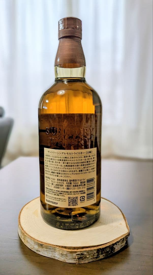 サントリー 　シングルモルト 　ウイスキー 山崎　700ml