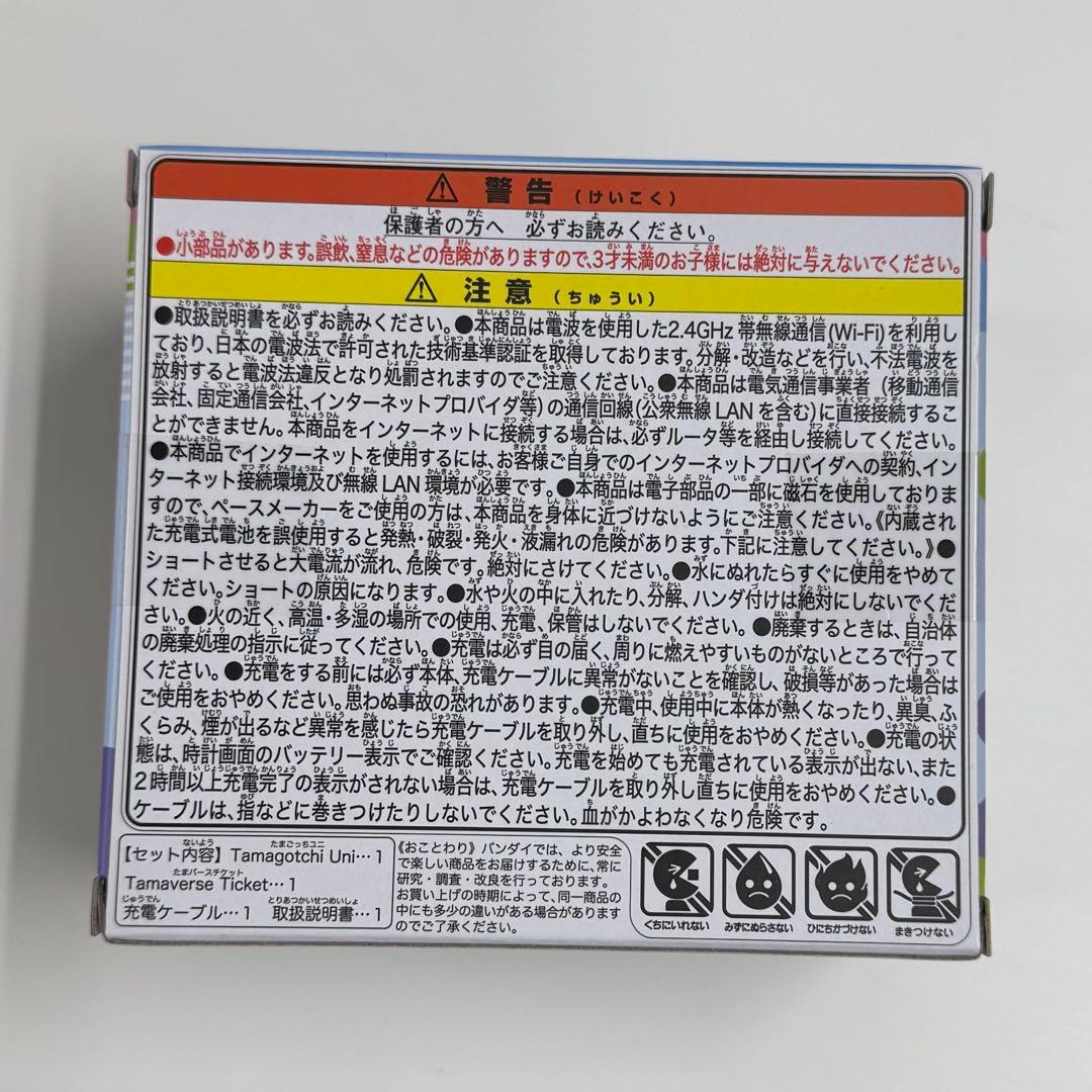 たまごっちユニ エンジェルフェスティバル tamagotchi uni