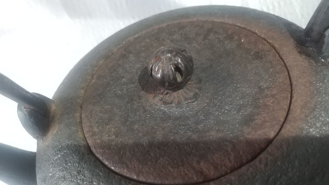 南部 鉄瓶 秋穂作 棗形様 昭和廿九(29)年 茶道具 古美術 7225