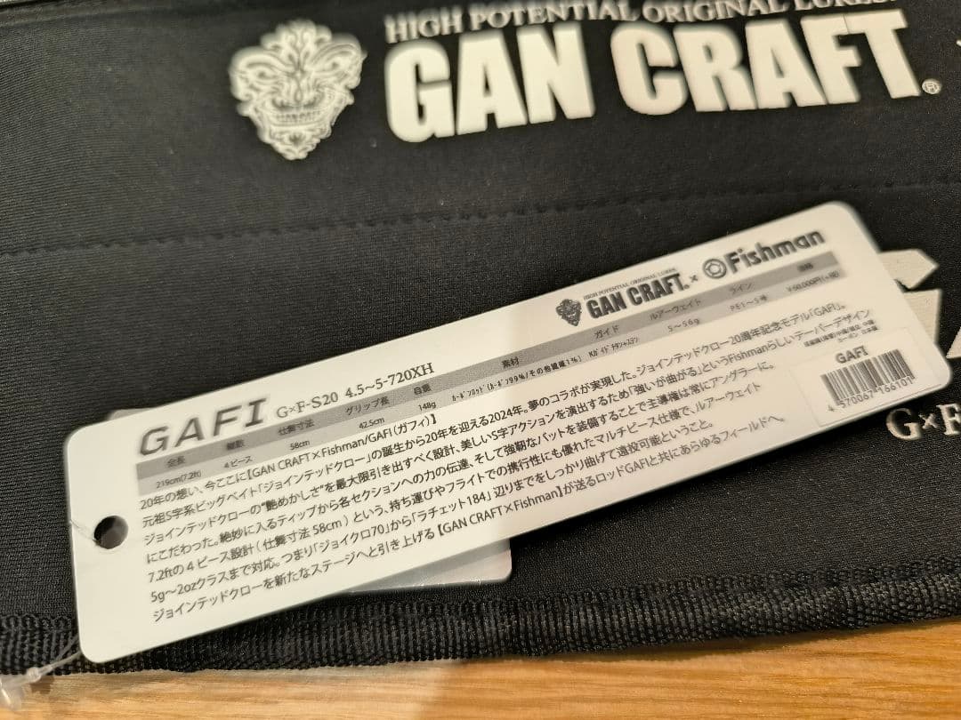 ガンクラフト フィッシュマン ガフィ G×F S-20 4.5-5 720XH