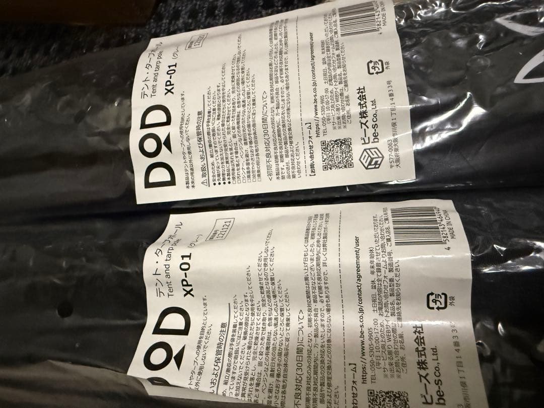 DODのチーズタープM