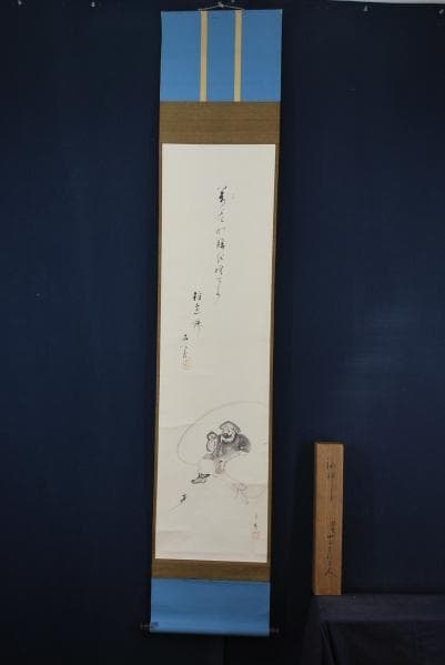 真作/大江良起（画）/山田三秋（賛）/人物図/桐共箱付/布袋屋掛軸A-845