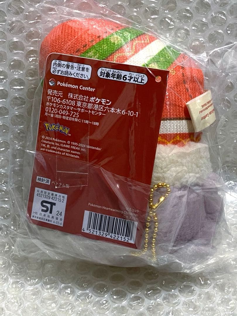 ポケモンセンター クリスマス マスコット ニャスパー  Heartwarming