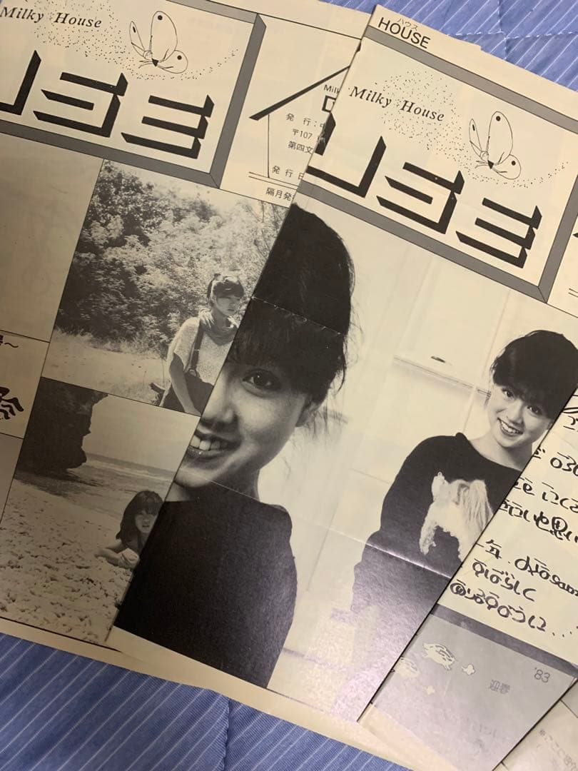 中森明菜さんの昔FC Milky House 会報