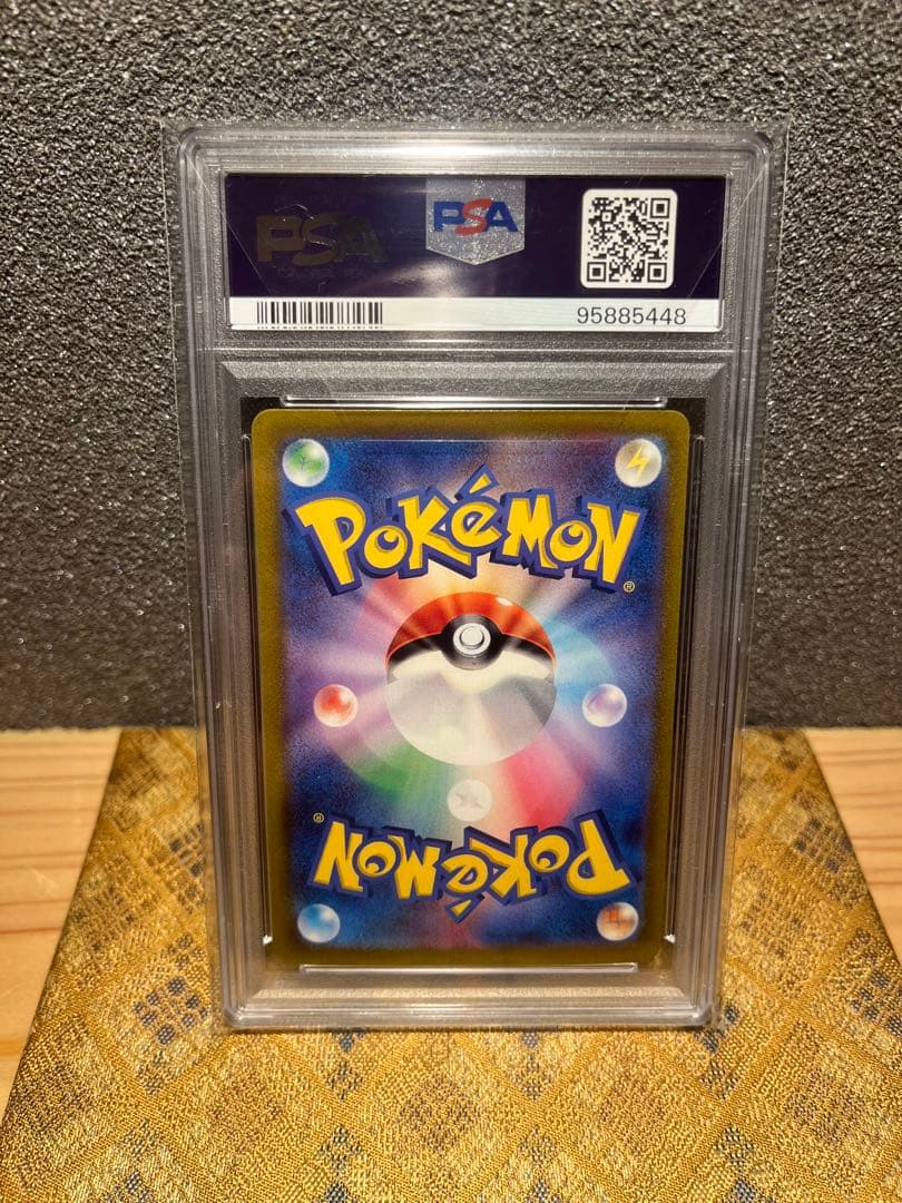 モ*ー様 リザードンex SAR SV3 黒炎の支配者 134/108 PSA1