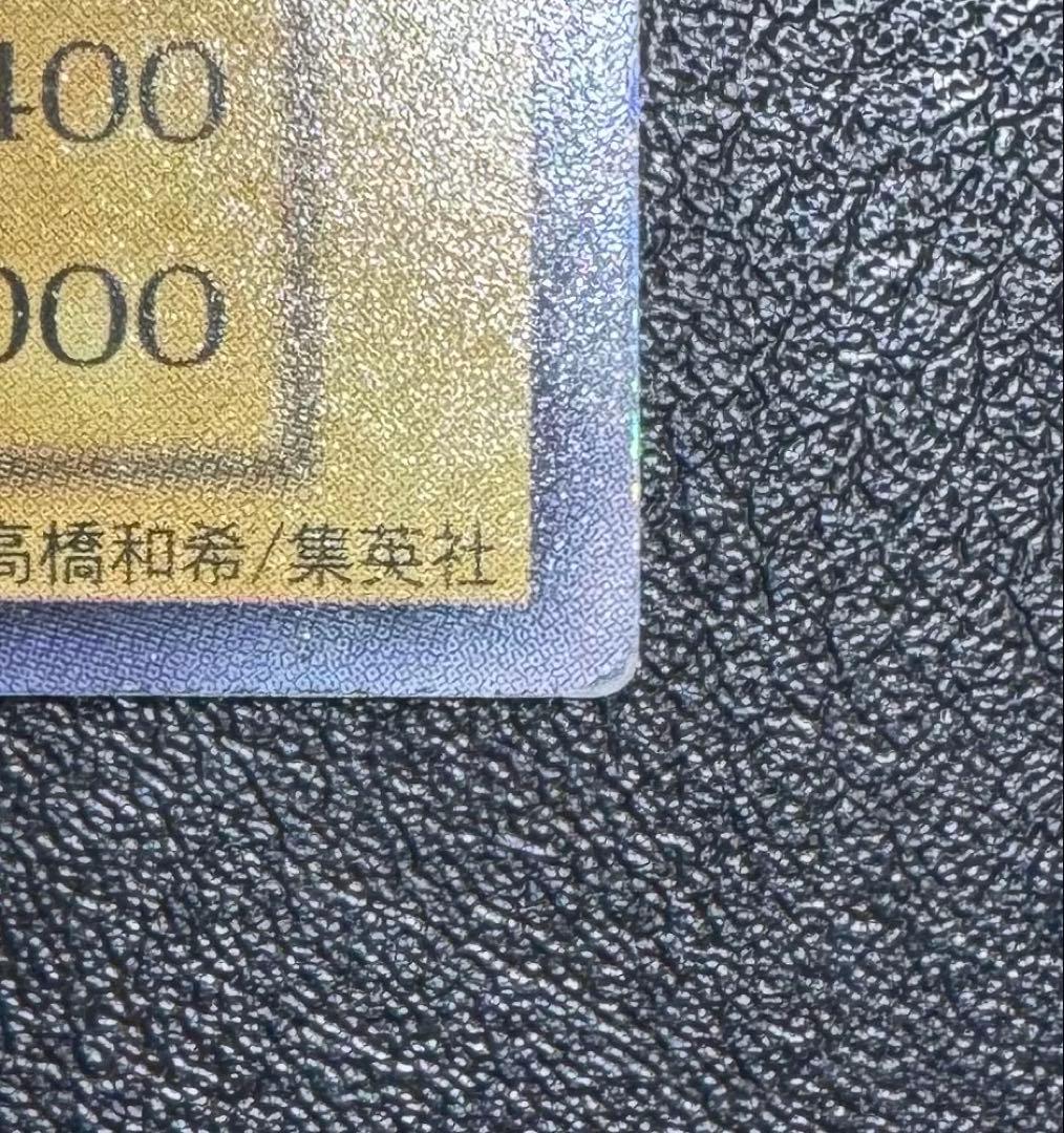 レッドアイズブラックドラゴン/ドラゴン族/ 遊戯王/初期ウルトラレア