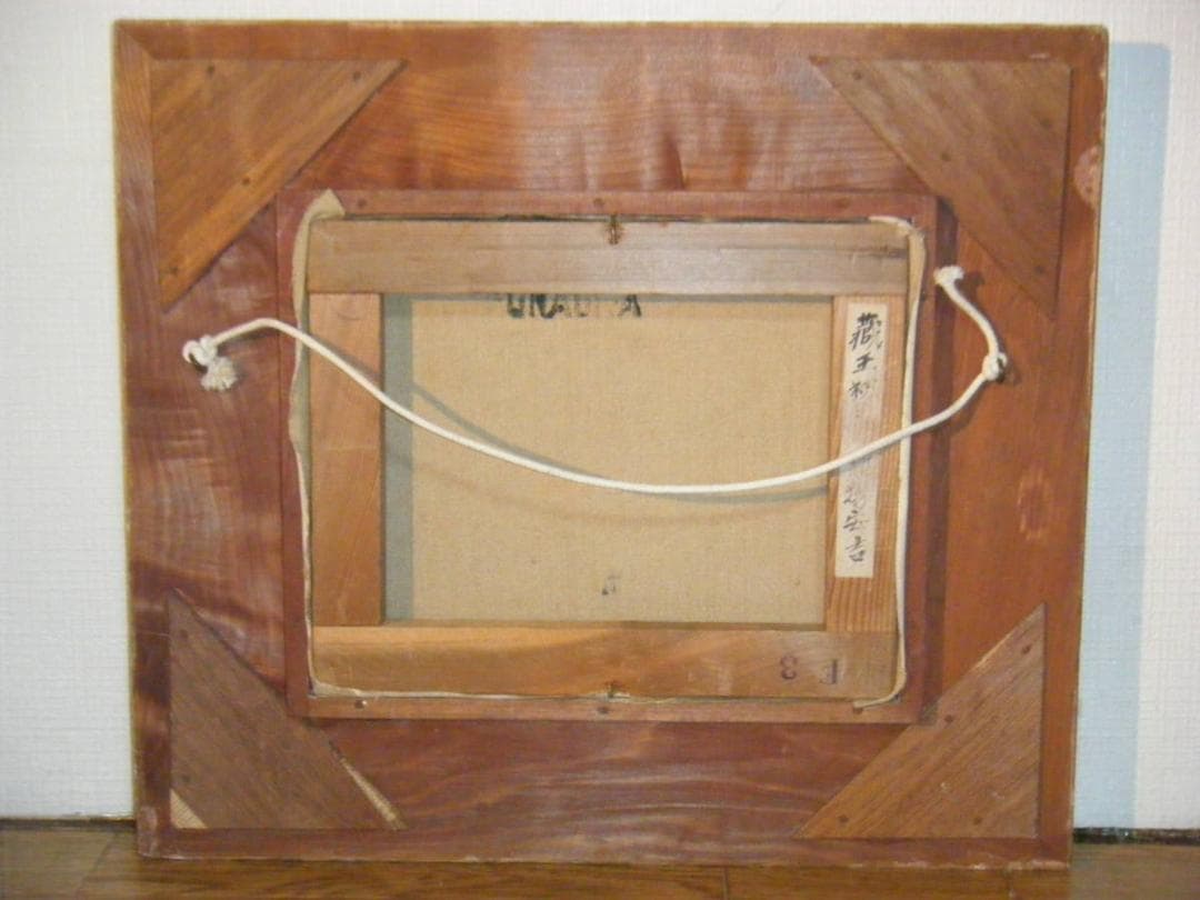 【真作】絵画　飛塚安吉　油彩3号　蔵王初秋　示現会　逸品　M199