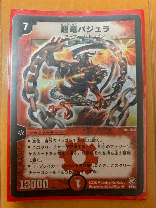 デュエル・マスターズ　初期　引退品　バジュラ　バロム　他多数