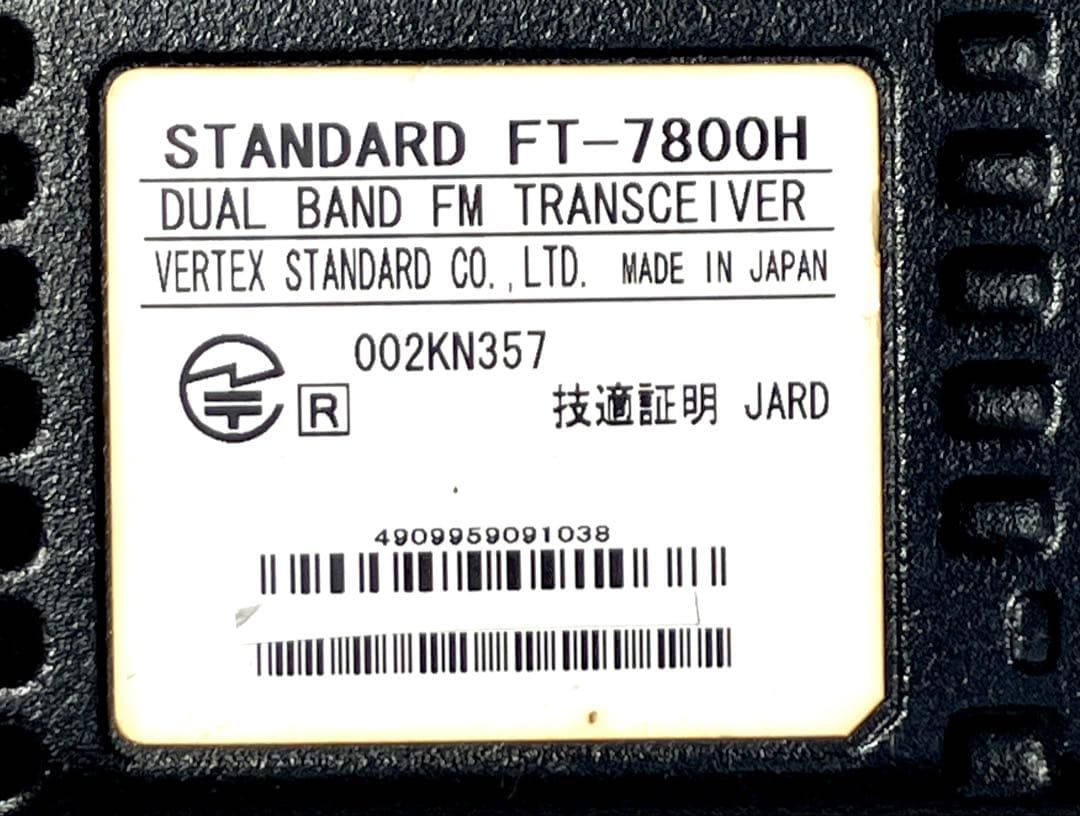 ヤエス FT-7800H 50w/40w アマチュア無線機