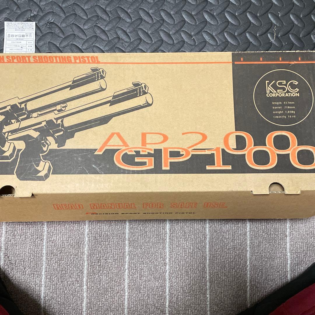 [精密競技専用銃]　KSC AP200