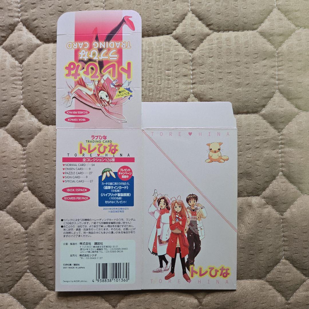 赤松健【ラブひな】トレひな【トレーディングカード】箱付き