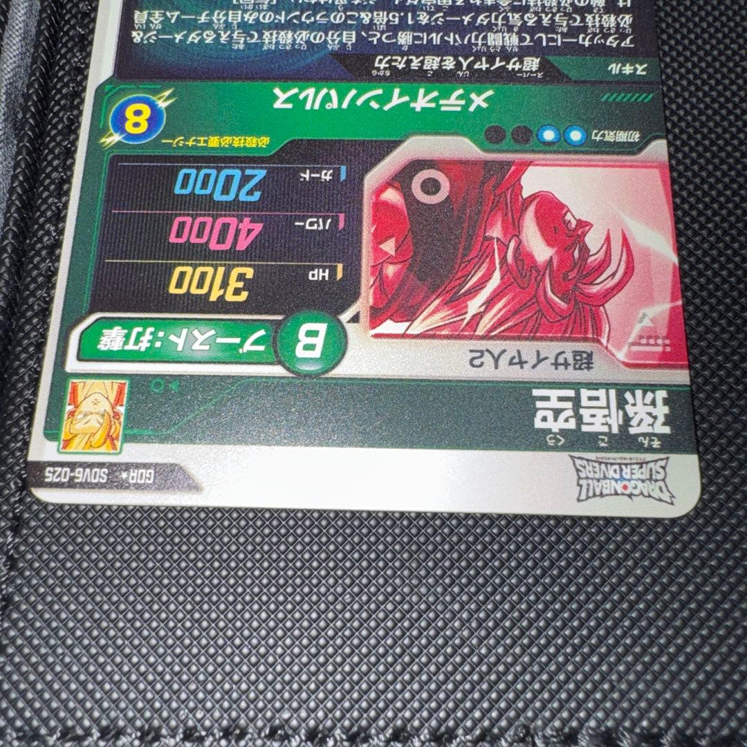 ドラゴンボール スーパーダイバーズ SDV6-025 孫悟空 パラレル
