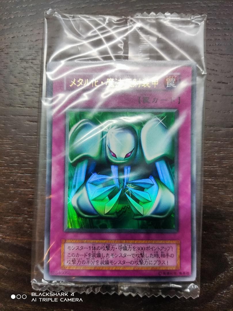 遊戯王　 封印されし記憶「レッドアイズ・ブラックメタルドラゴン」未開封全３パック