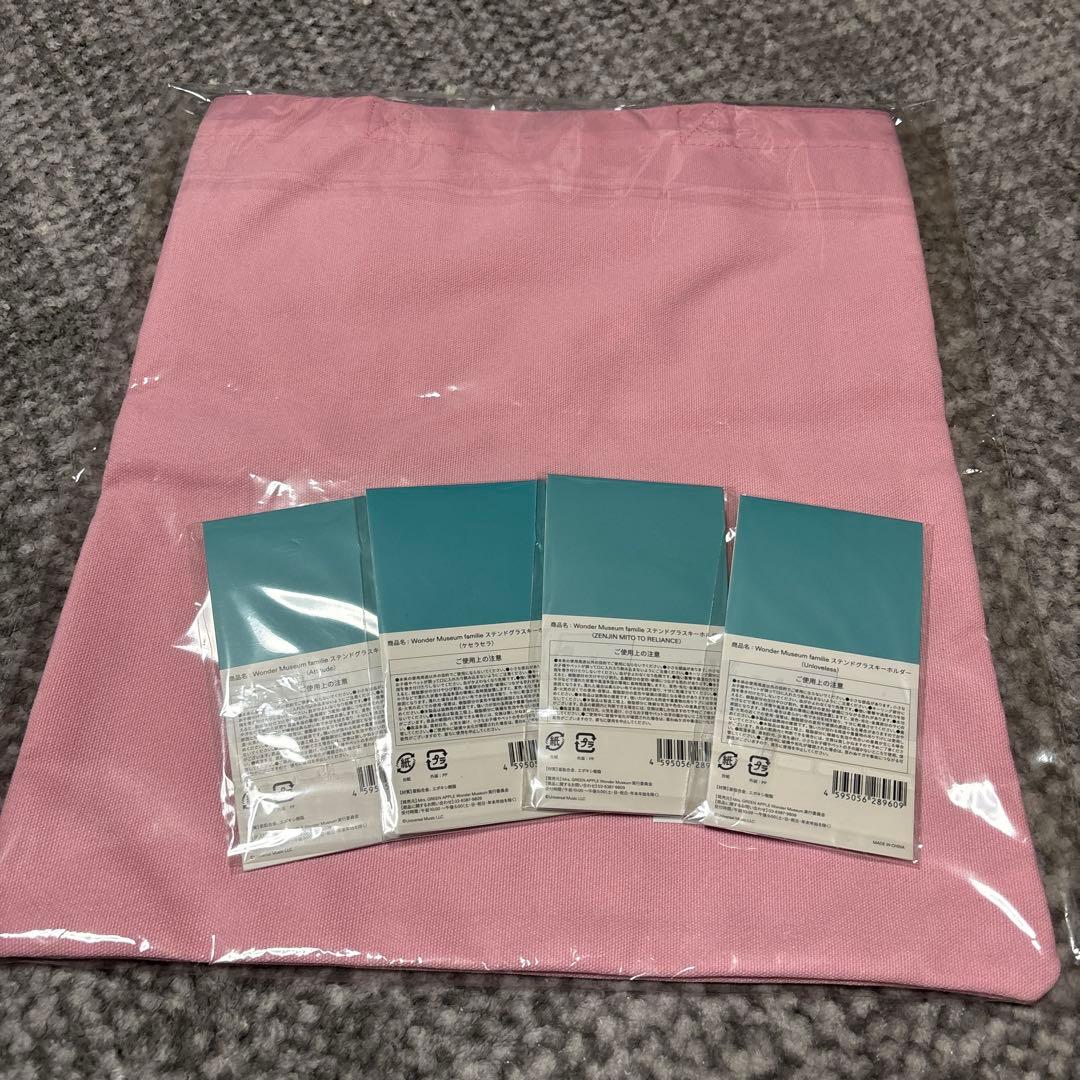 【2月14日のみ】ワンダーミュージアム　ステンドグラスキーホルダーとトートバッグ