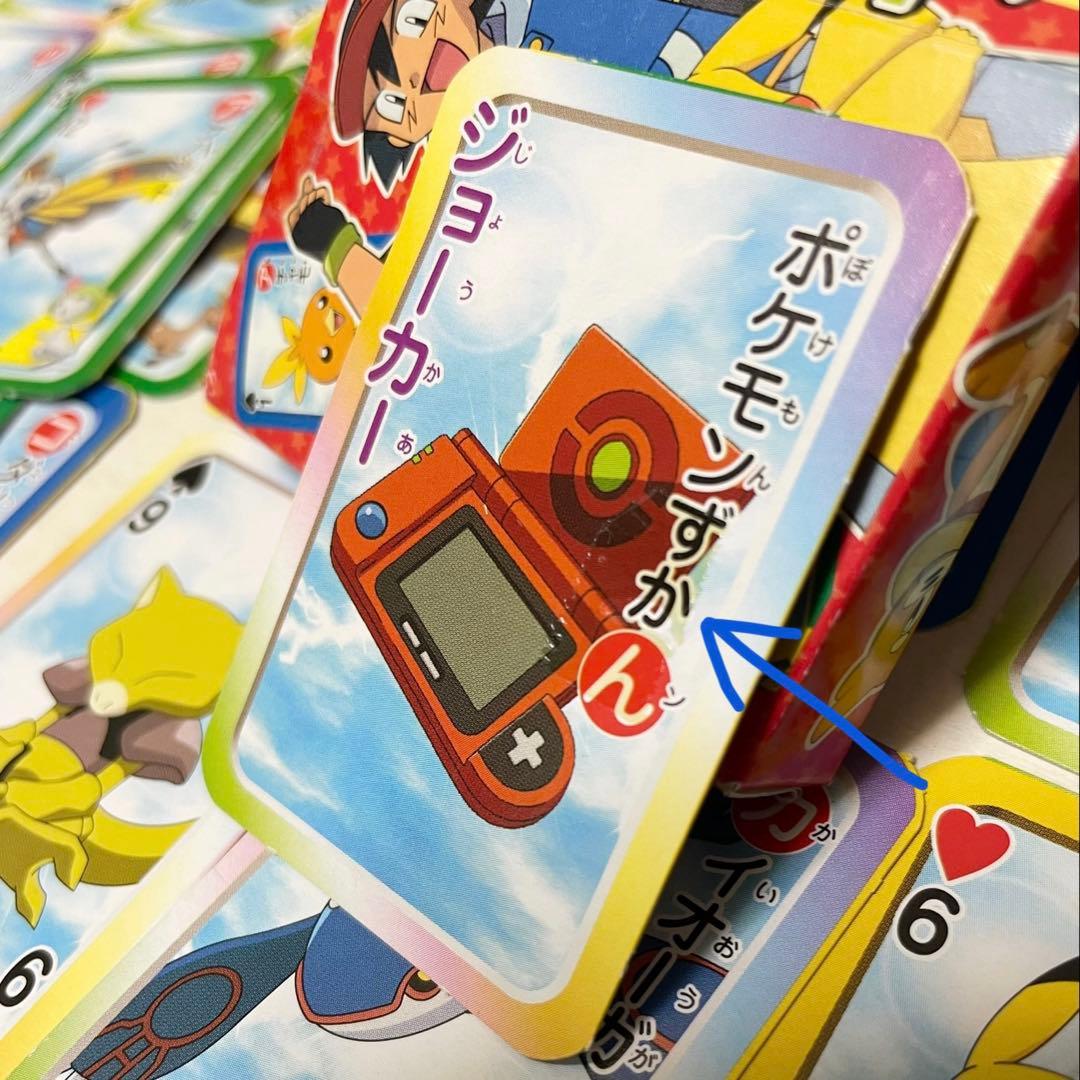 ポケモン　カタカナ　トランプ