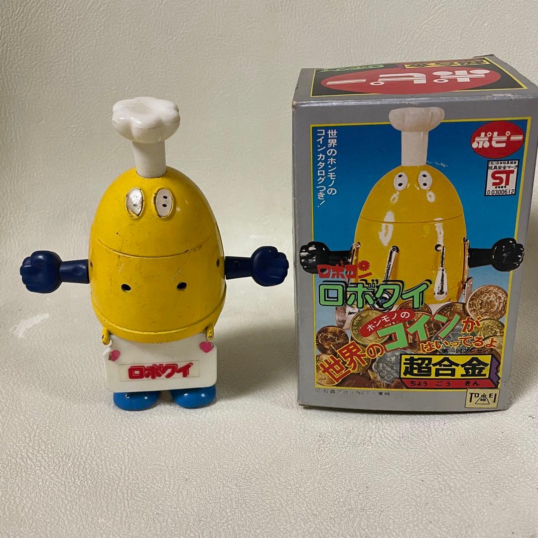 昭和レトロ　超合金　ロボコン　ロボクイ