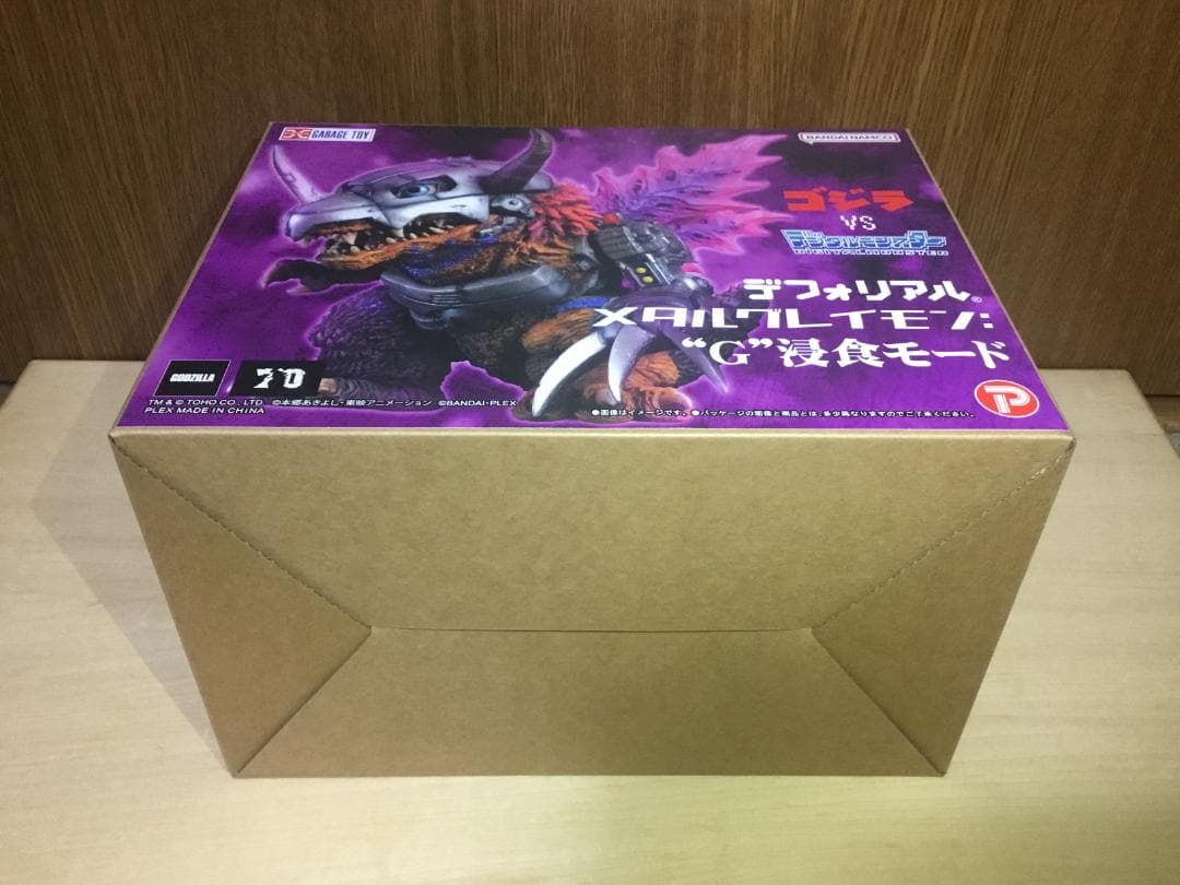 デフォリアル　メタルグレイモン：G浸食モード