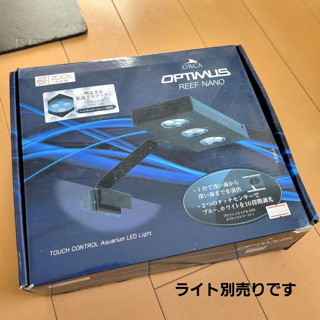 都内多摩地区手渡し　レッドシー　オルカ　シェル2　MMC企画