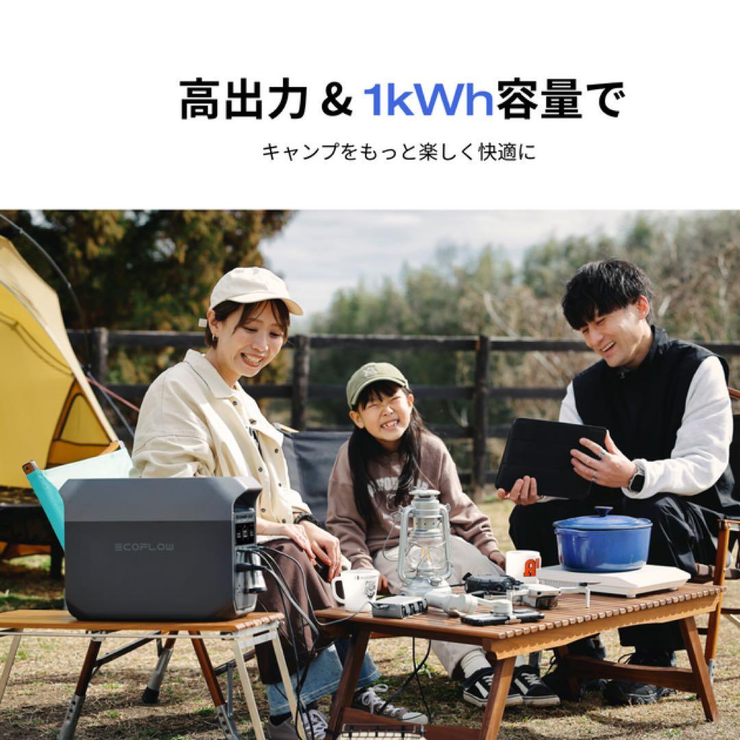 ポータブル電源 EcoFlow DELTA 3 エコフロー デルタ3