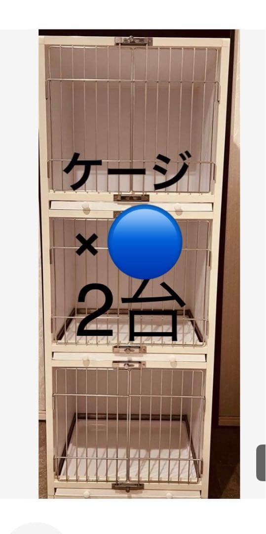 NATSUMI　ケージ3段PLAS×2台232,925円→10万円送料込み