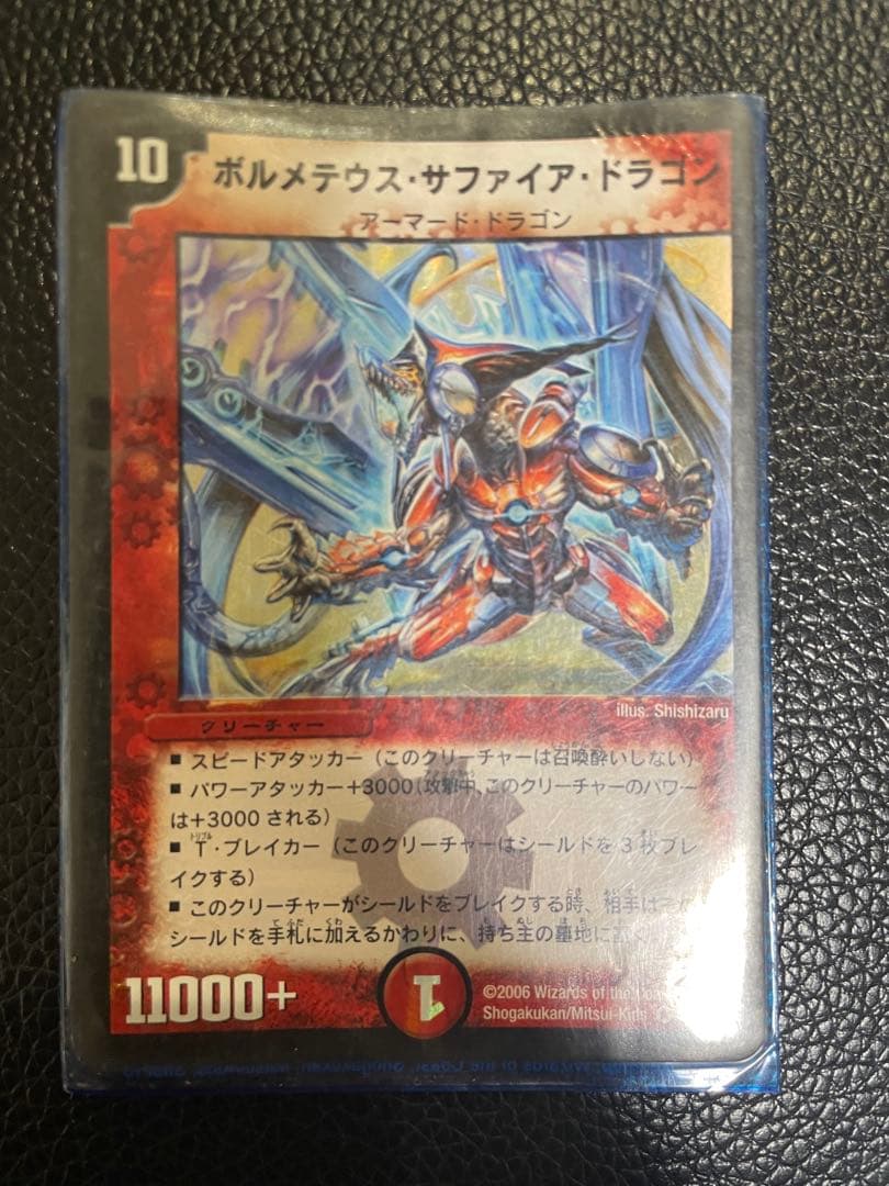 【初期】デュエルマスターズ カードセット 14枚